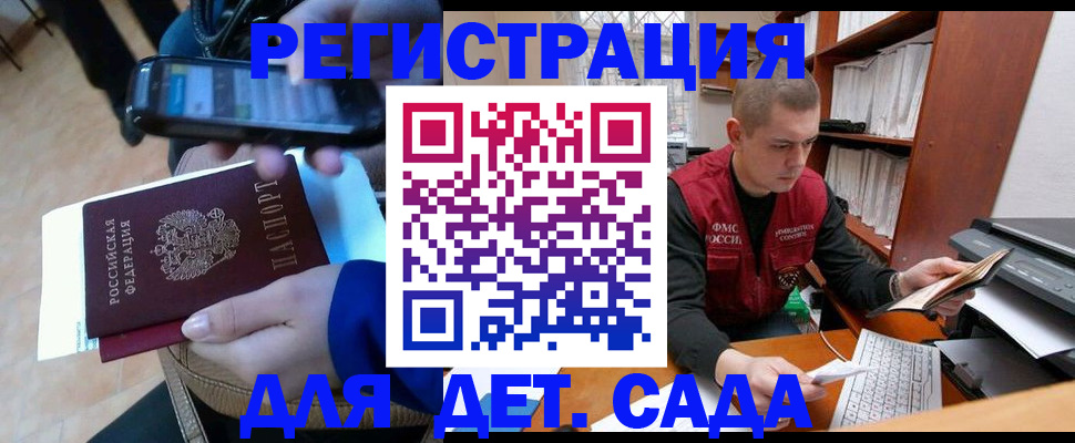 миграционный учет в Барабинске