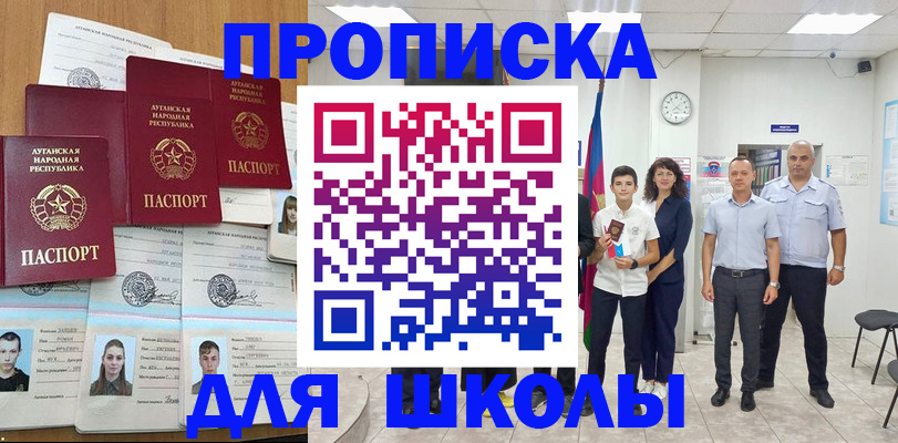 пропишу в квартире в Барабинске