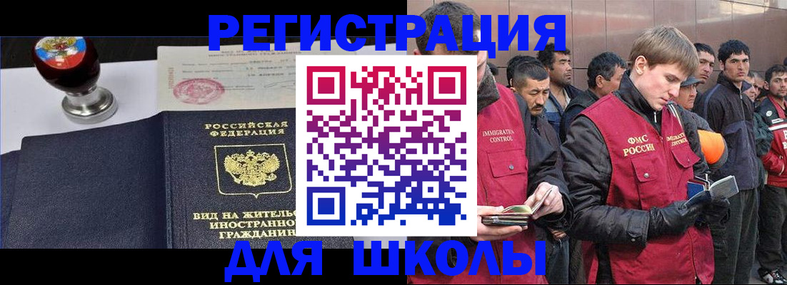 временная регистрация для всех в Барабинске