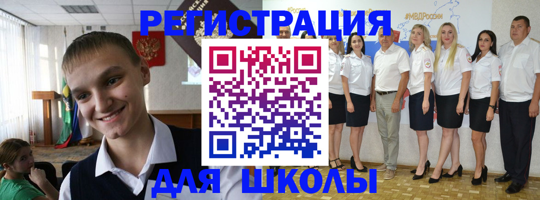 временная регистрация в квартире в Барабинске